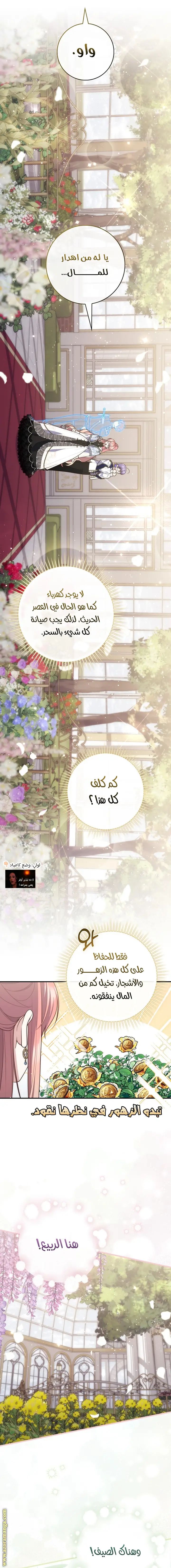 الصفحة 9