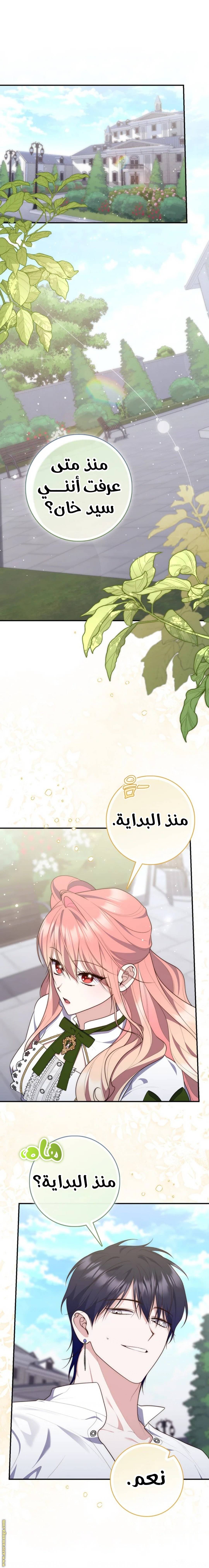 الصفحة 7