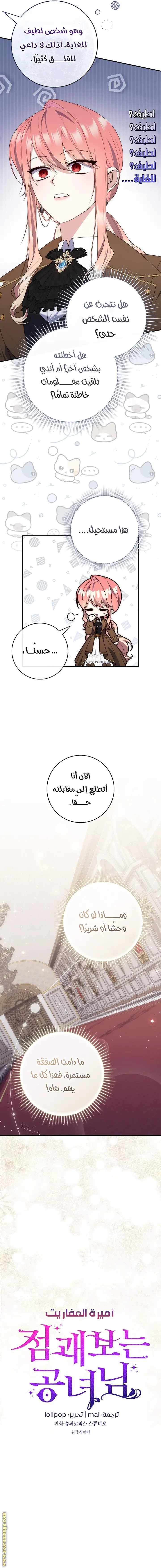 الصفحة 3