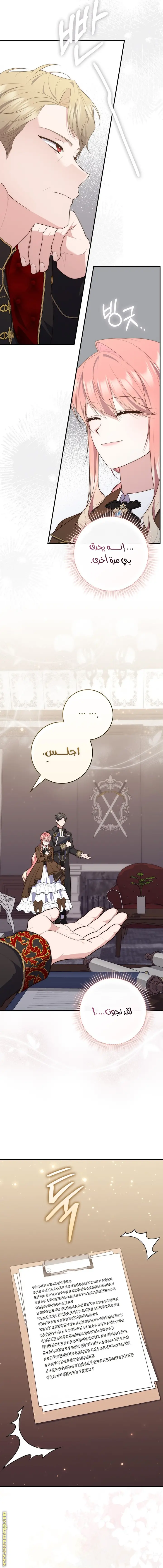 الصفحة 7