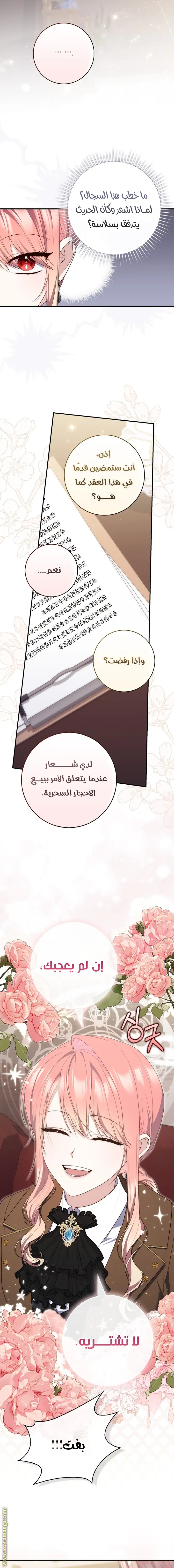 الصفحة 9