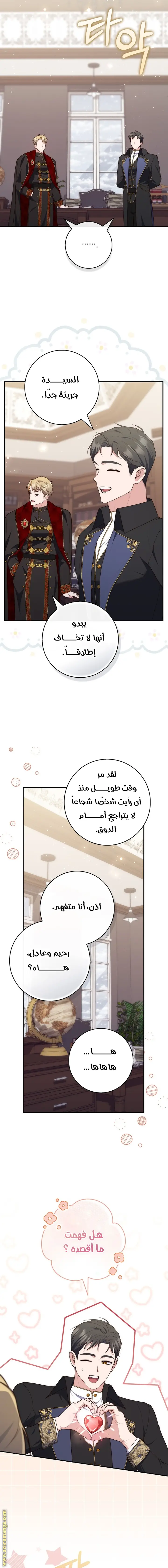 الصفحة 12