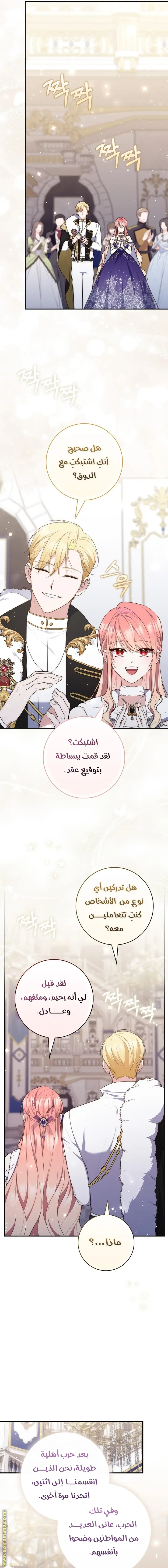 الصفحة 14