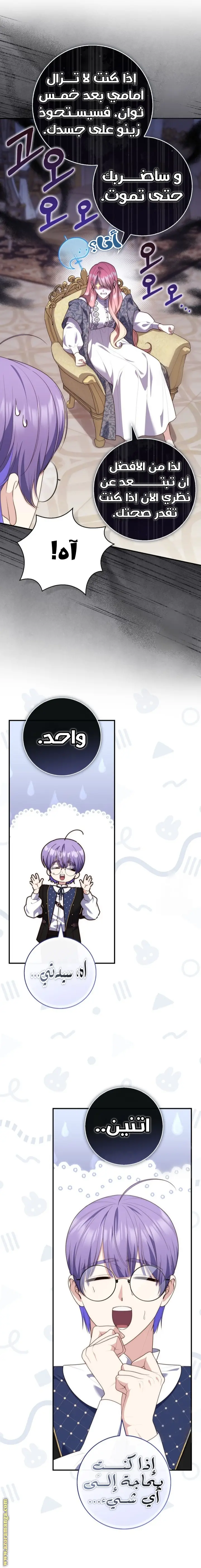 الصفحة 7