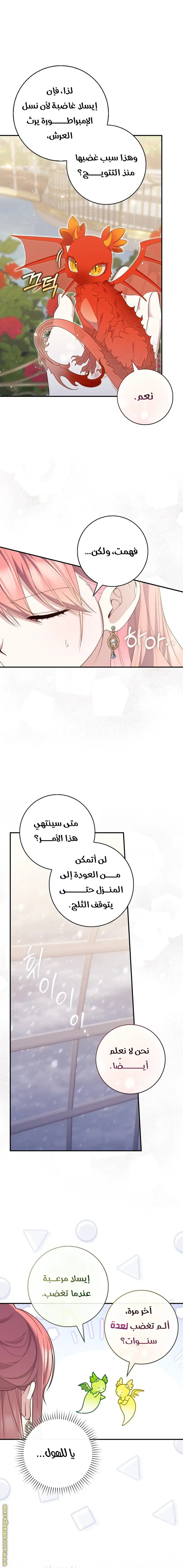 الصفحة 6