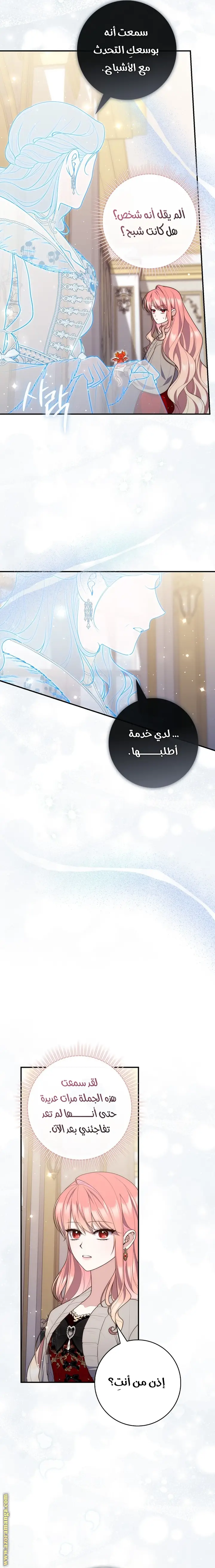 الصفحة 12