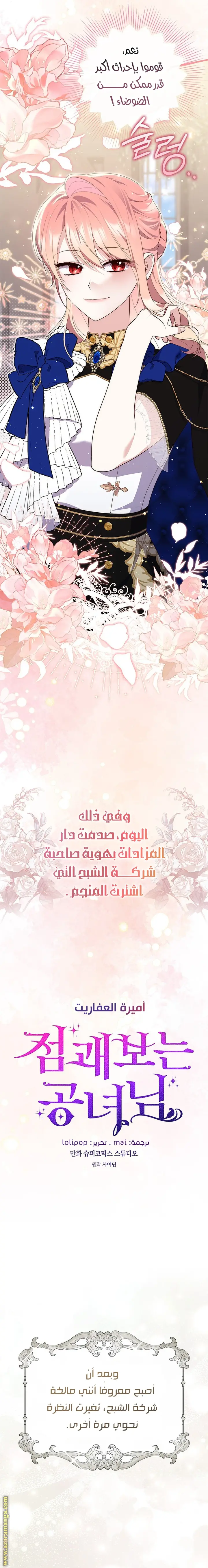 الصفحة 8