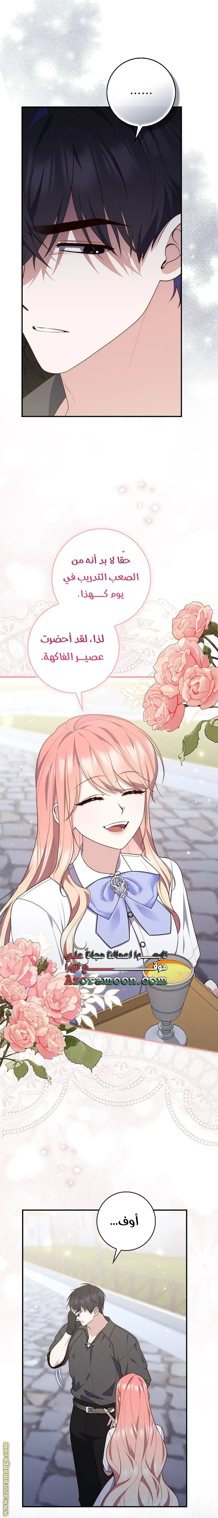 الصفحة 6