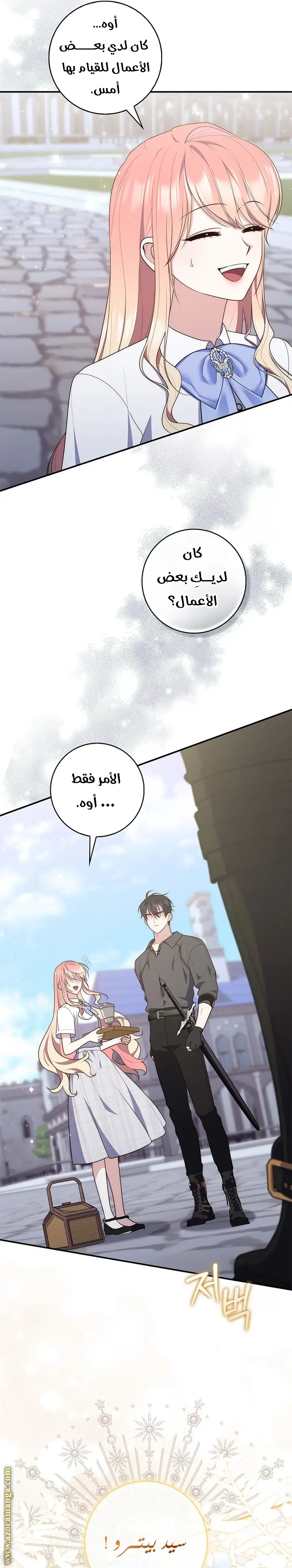 الصفحة 8