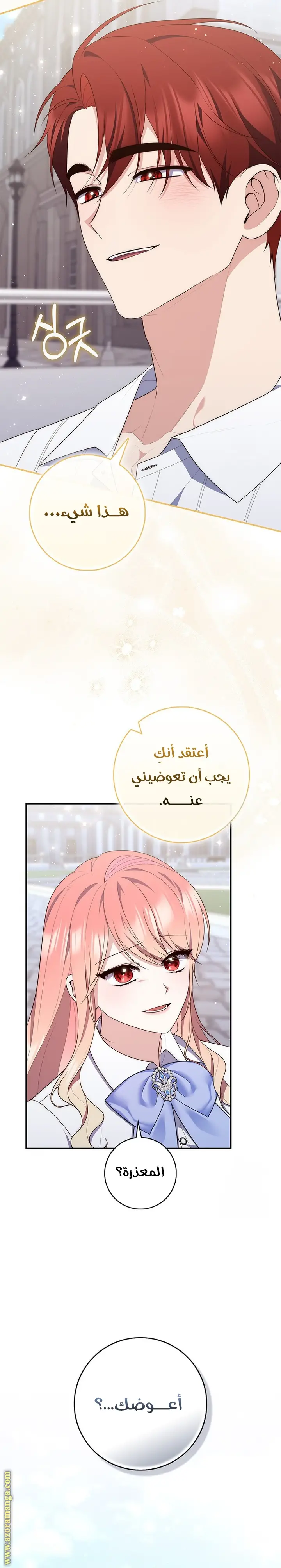 الصفحة 10