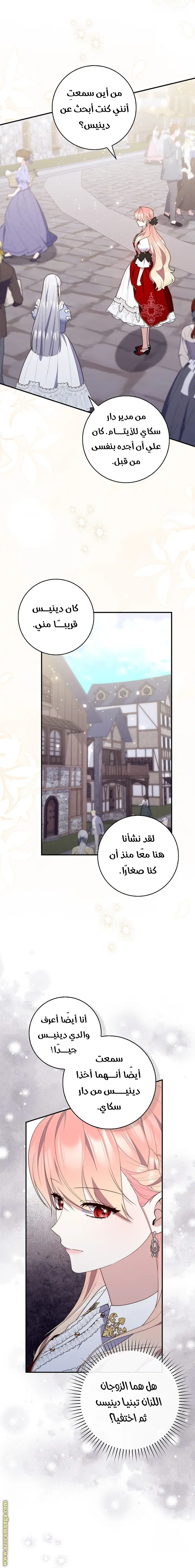 الصفحة 6
