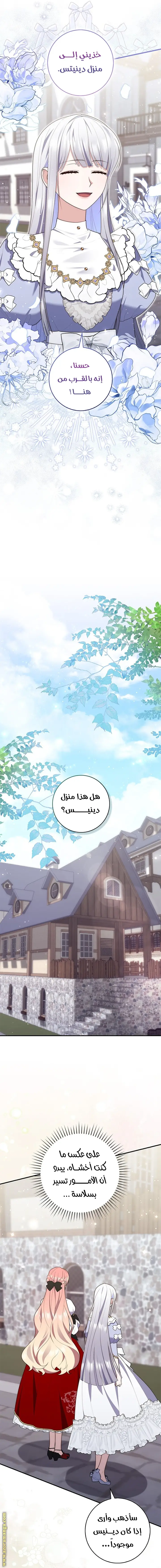 الصفحة 8