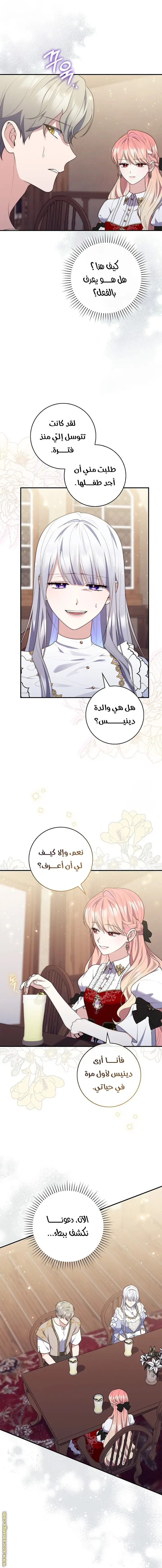 الصفحة 16