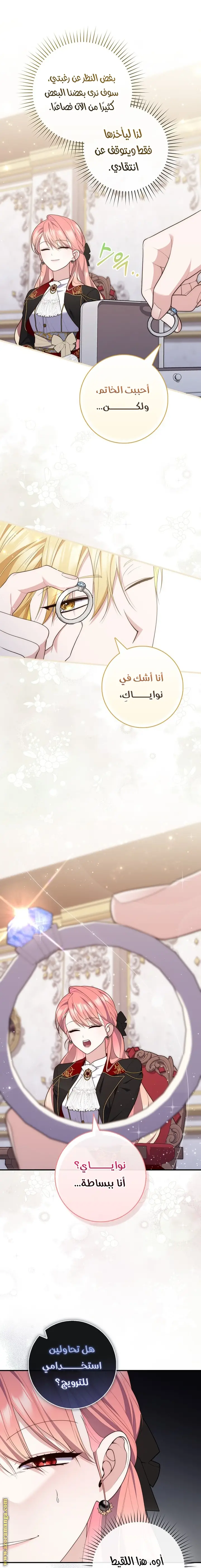 الصفحة 7
