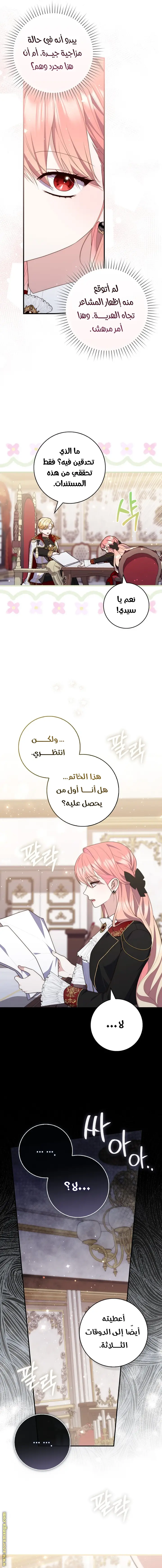 الصفحة 9