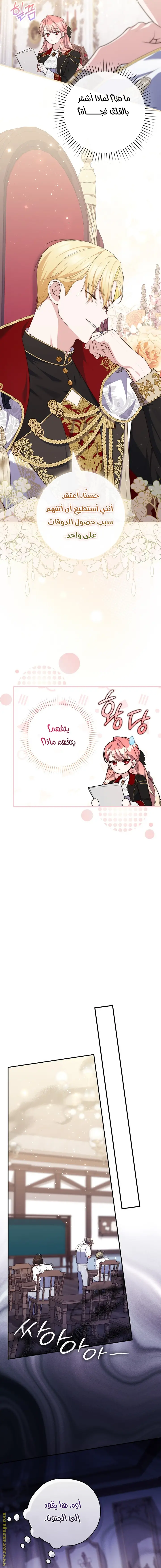 الصفحة 10
