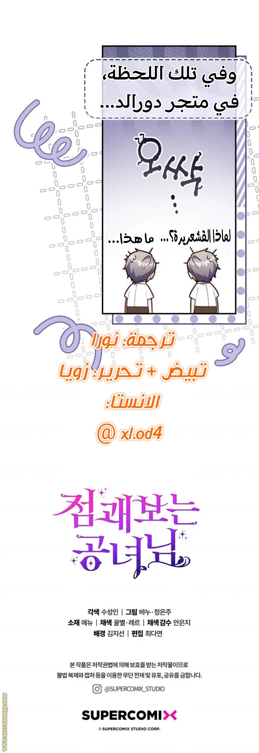 الصفحة 16