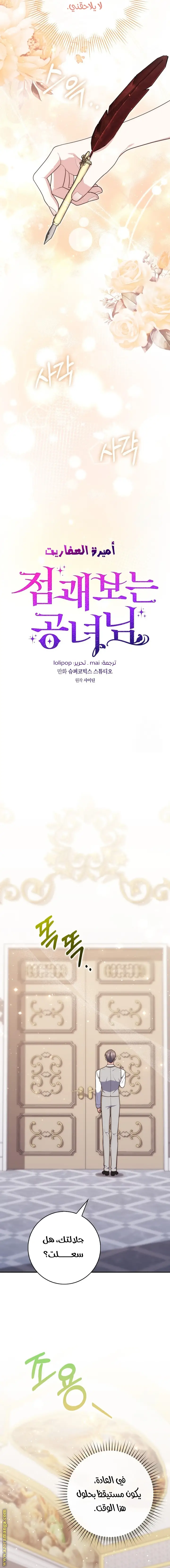الصفحة 3