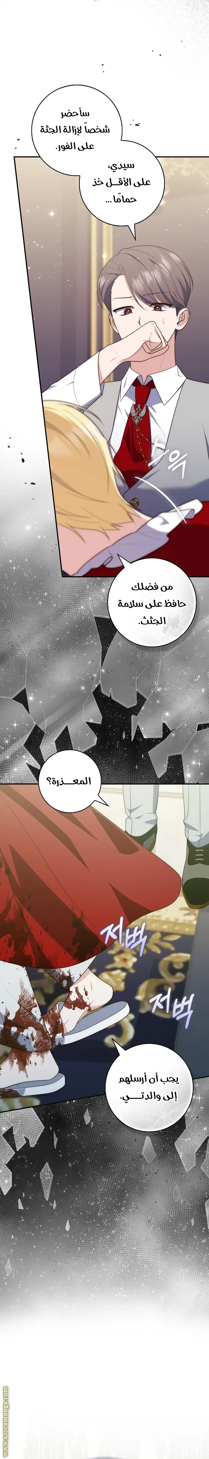 الصفحة 6