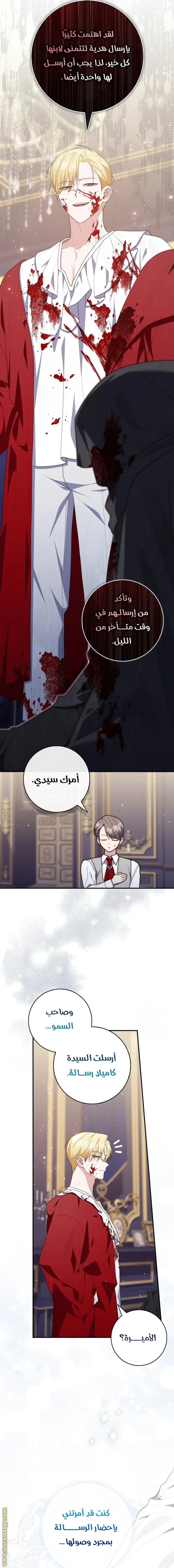 الصفحة 7