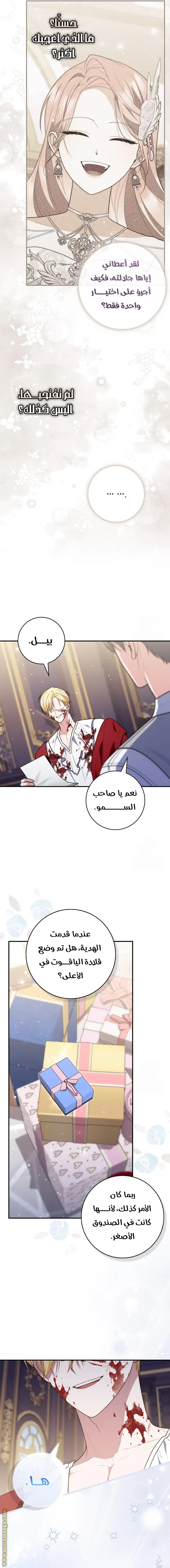 الصفحة 10