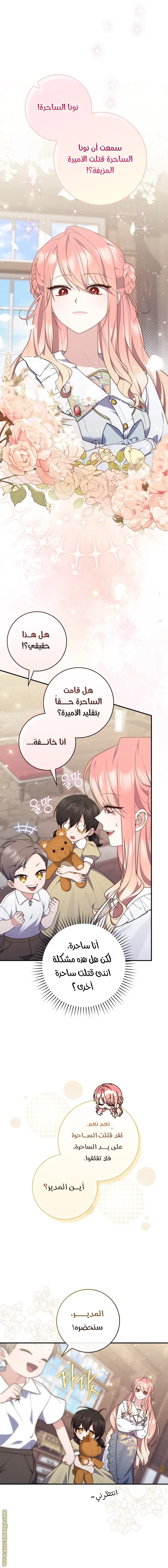 الصفحة 3