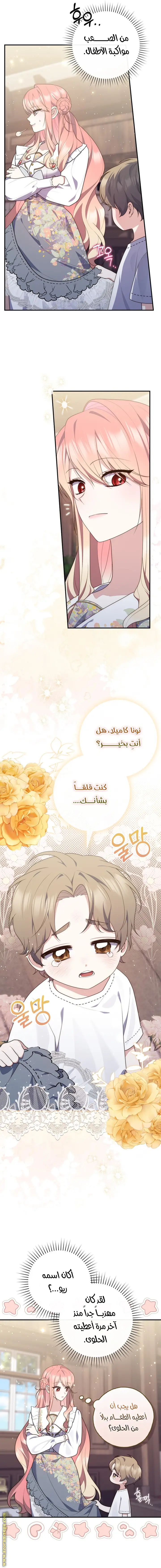 الصفحة 4