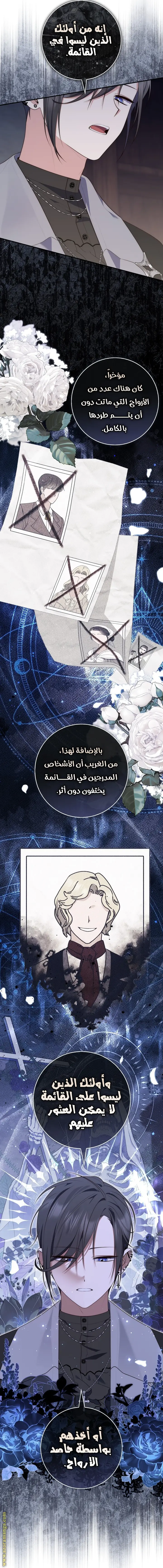 الصفحة 6