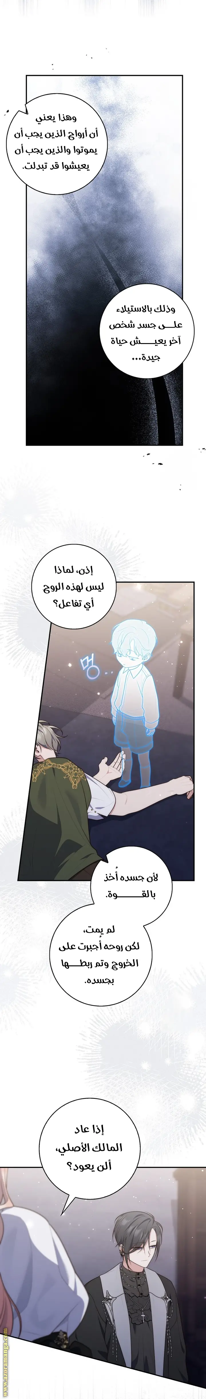الصفحة 7