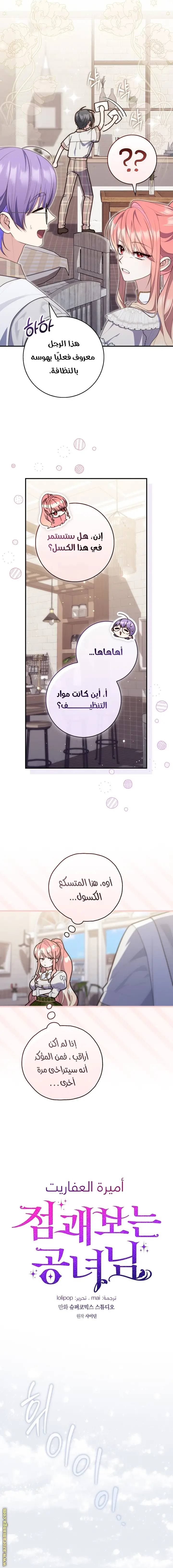 الصفحة 5