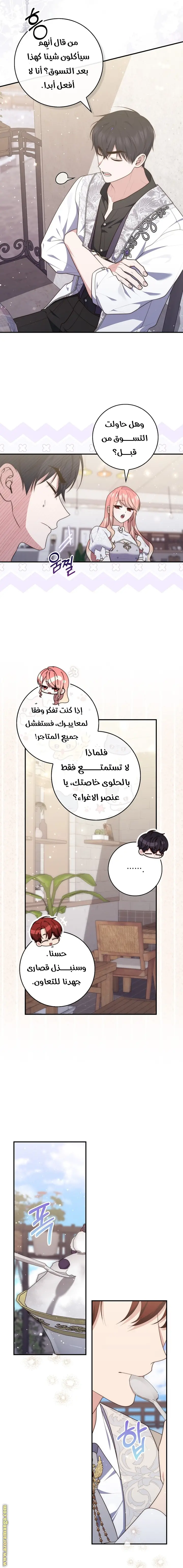 الصفحة 6