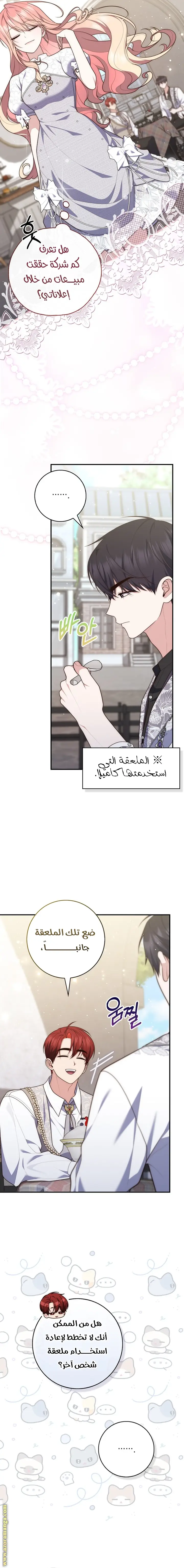 الصفحة 10