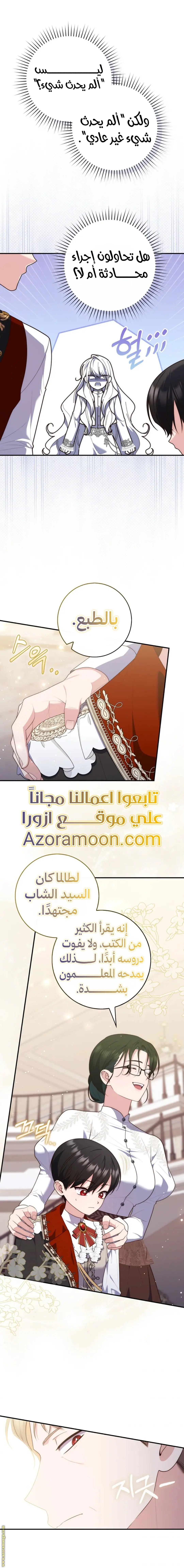 الصفحة 11