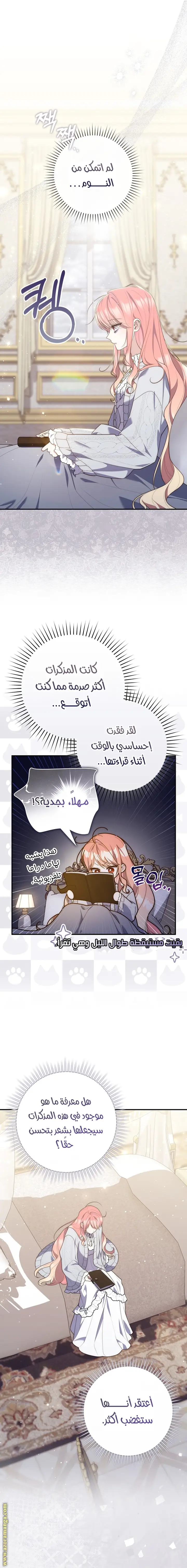 الصفحة 6