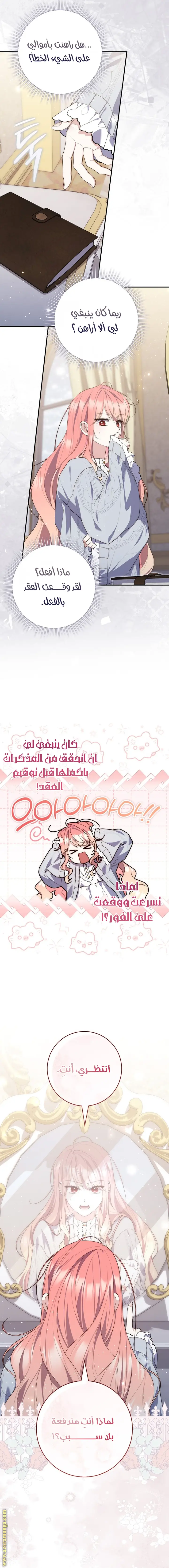 الصفحة 7