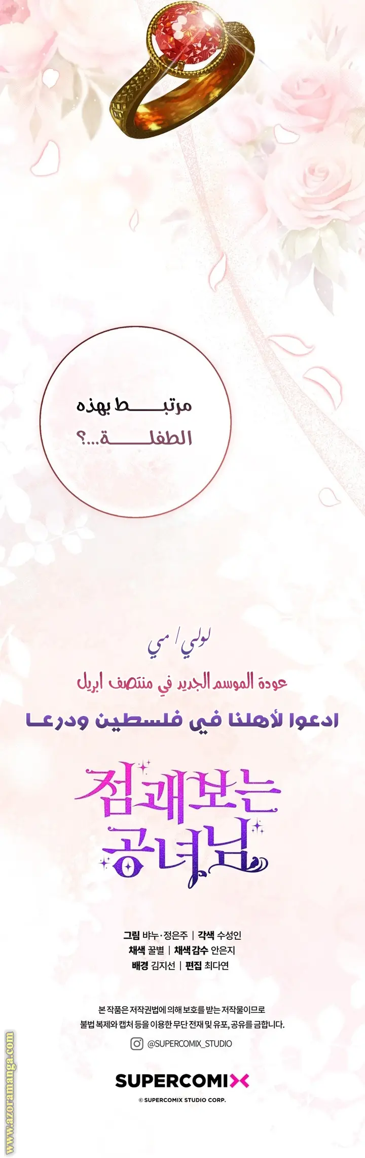 الصفحة 23
