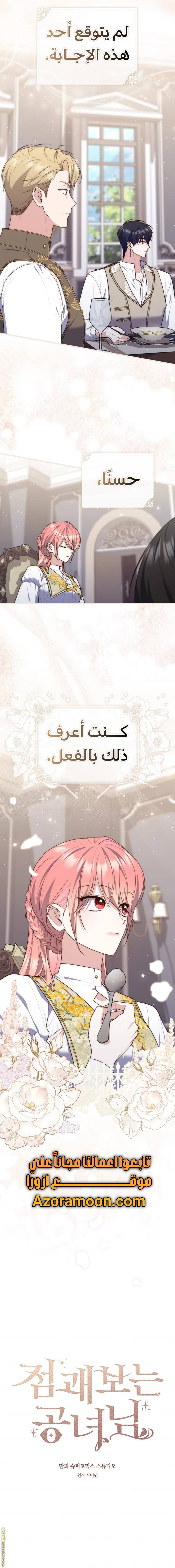 الصفحة 5