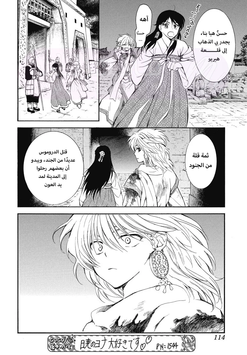 الصفحة 6