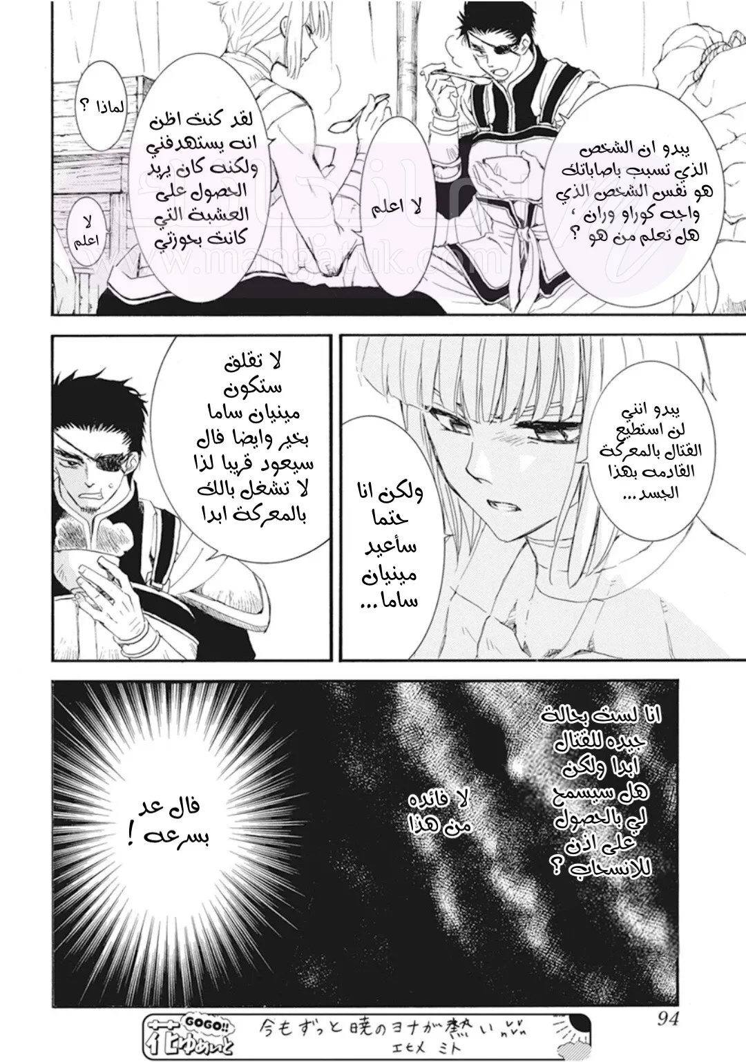 الصفحة 6
