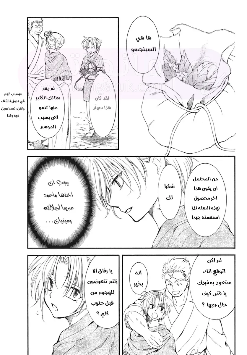 الصفحة 7