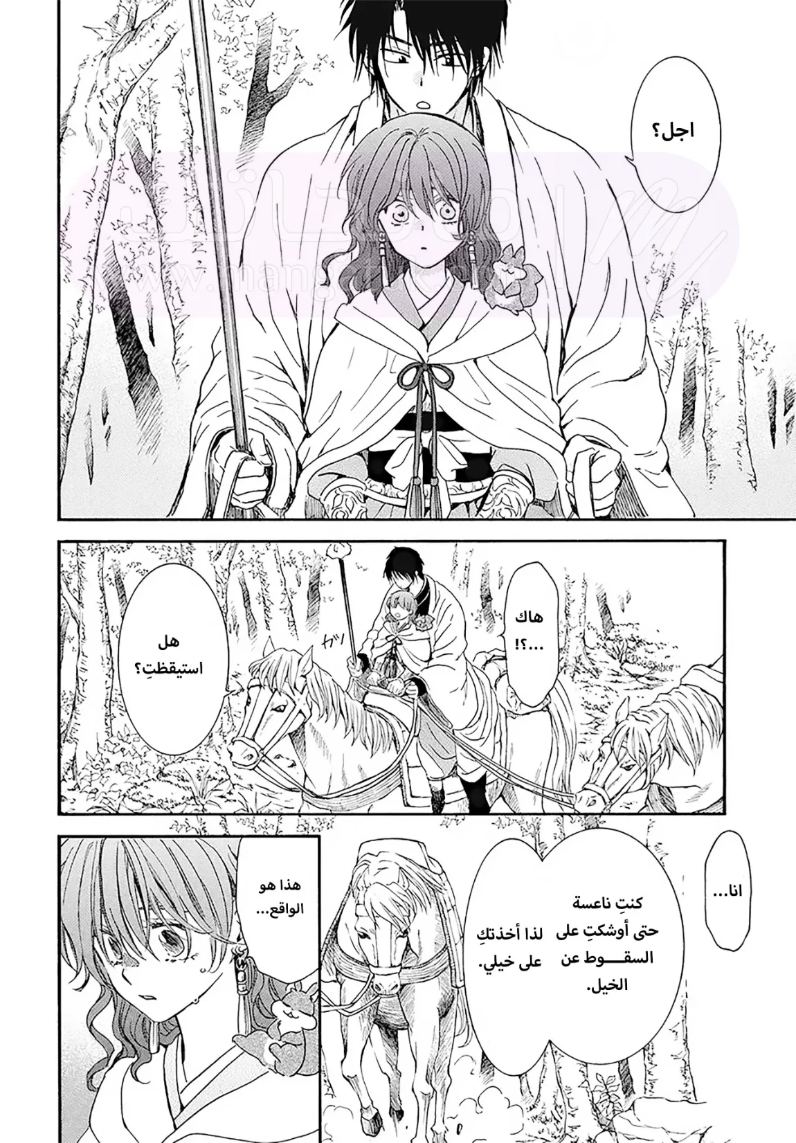 الصفحة 6