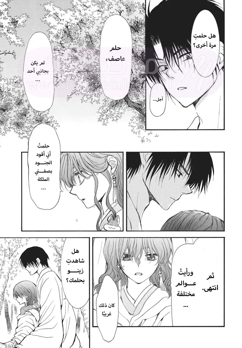 الصفحة 7