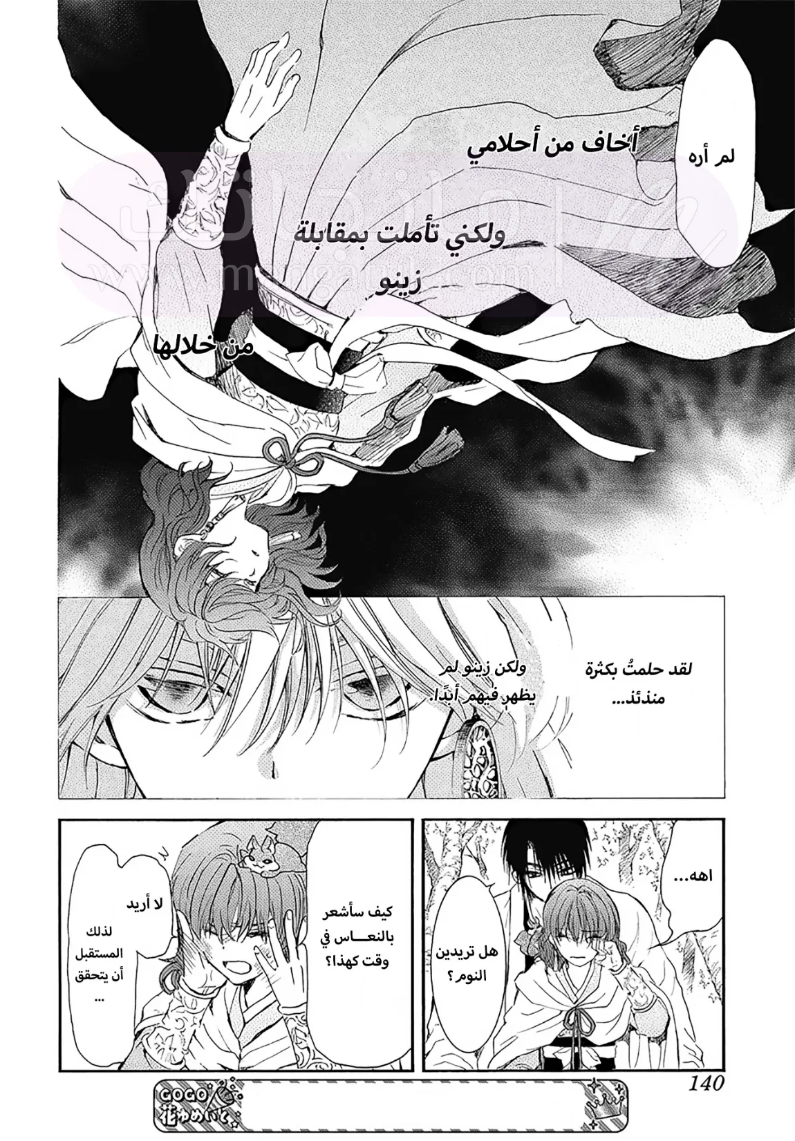 الصفحة 8