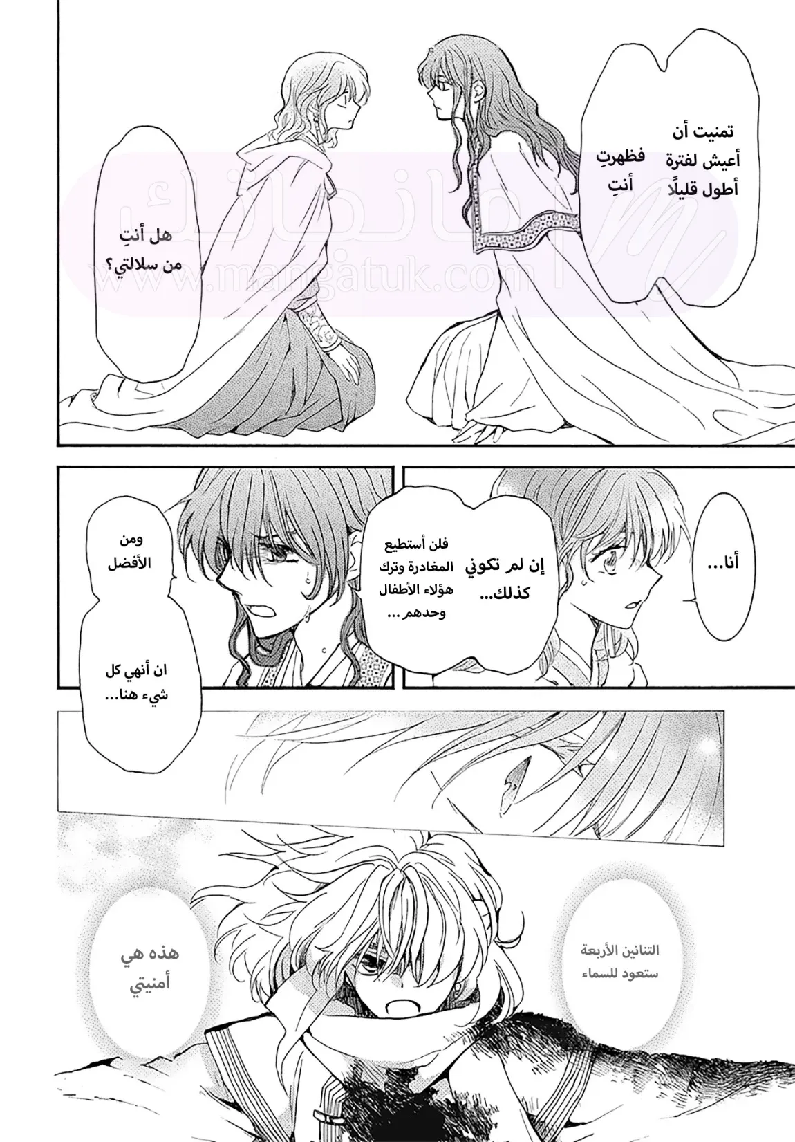 الصفحة 21