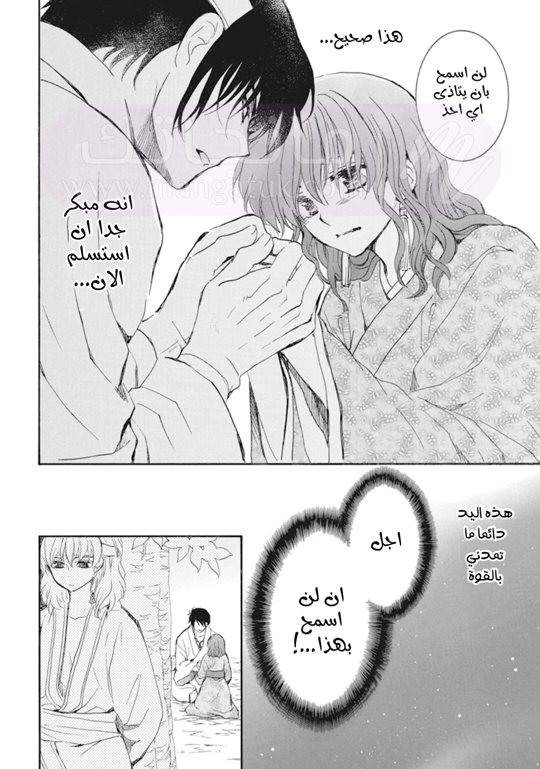 الصفحة 20