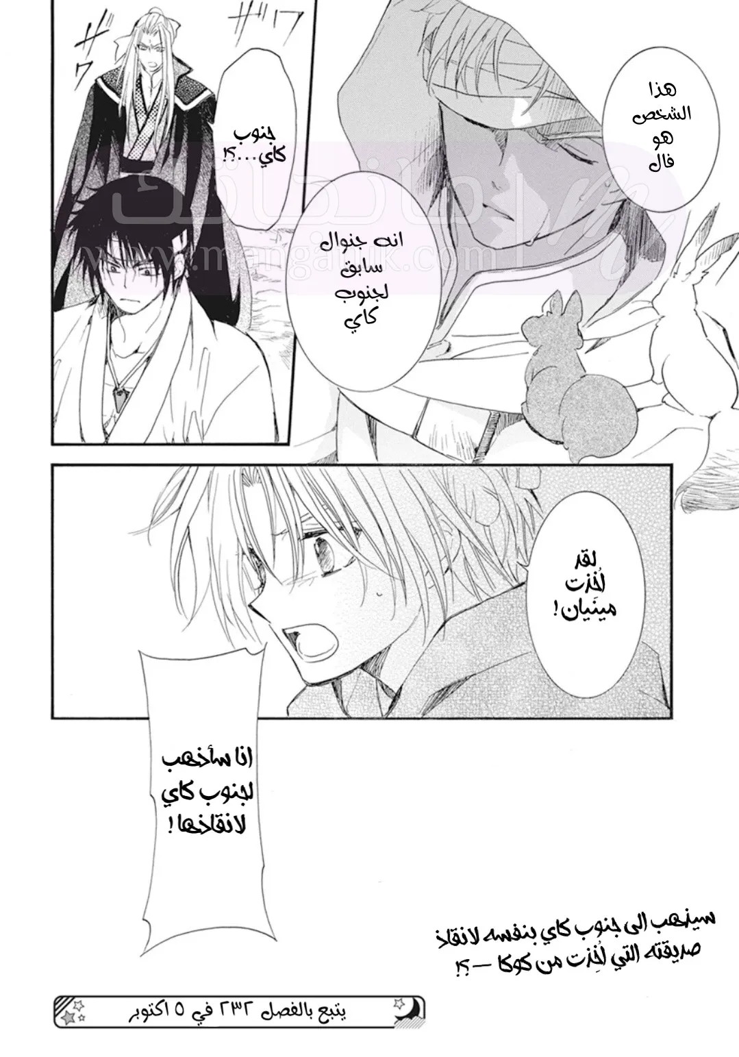 الصفحة 29