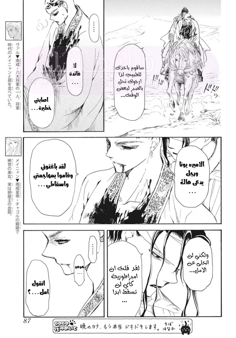 الصفحة 4