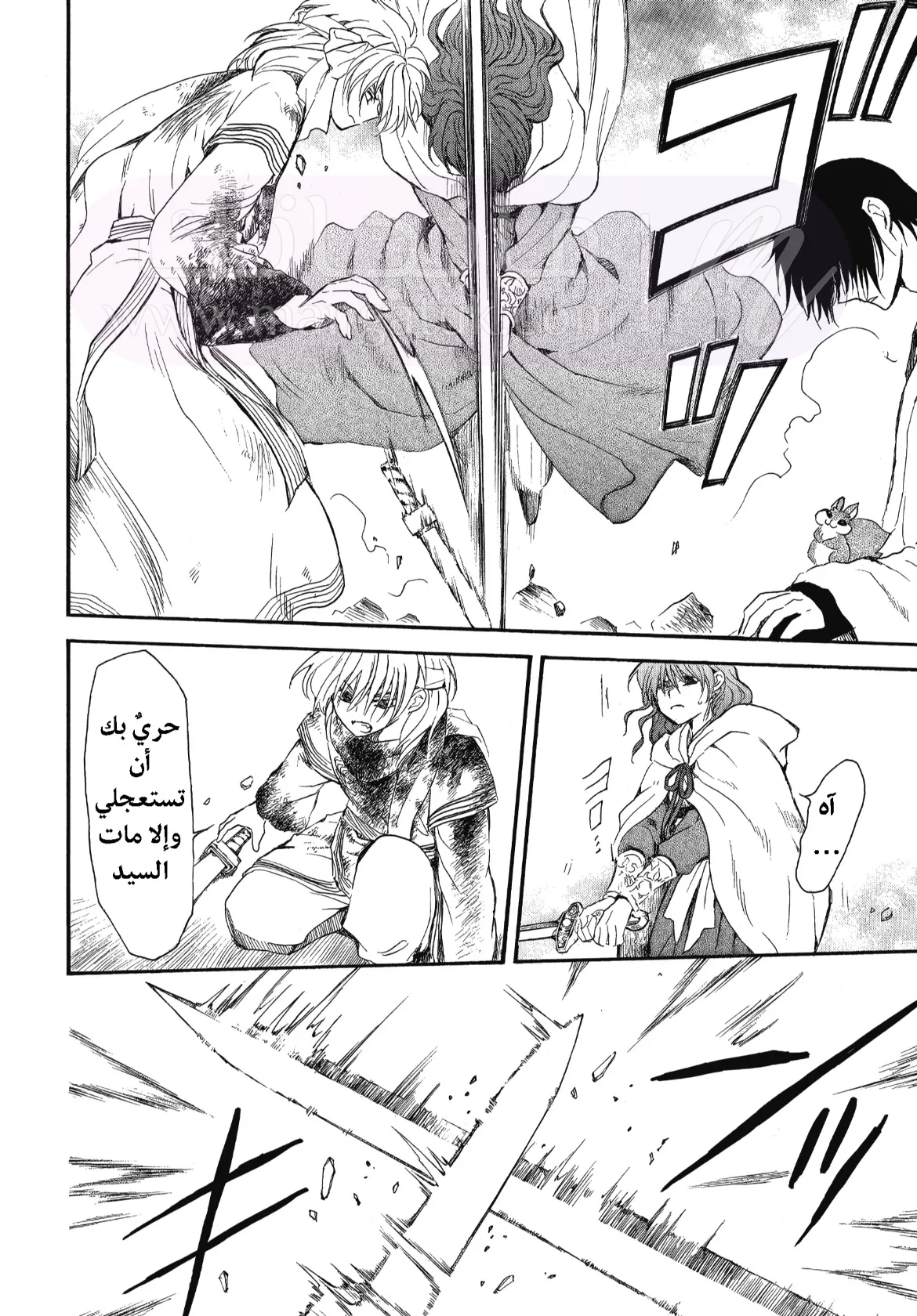 الصفحة 6