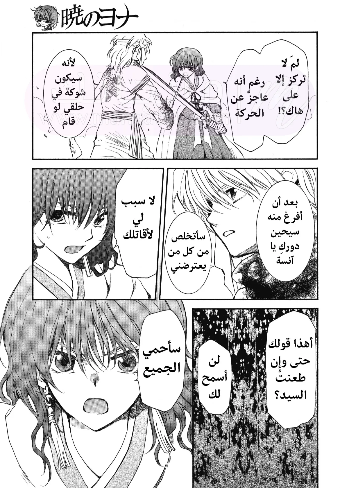 الصفحة 7