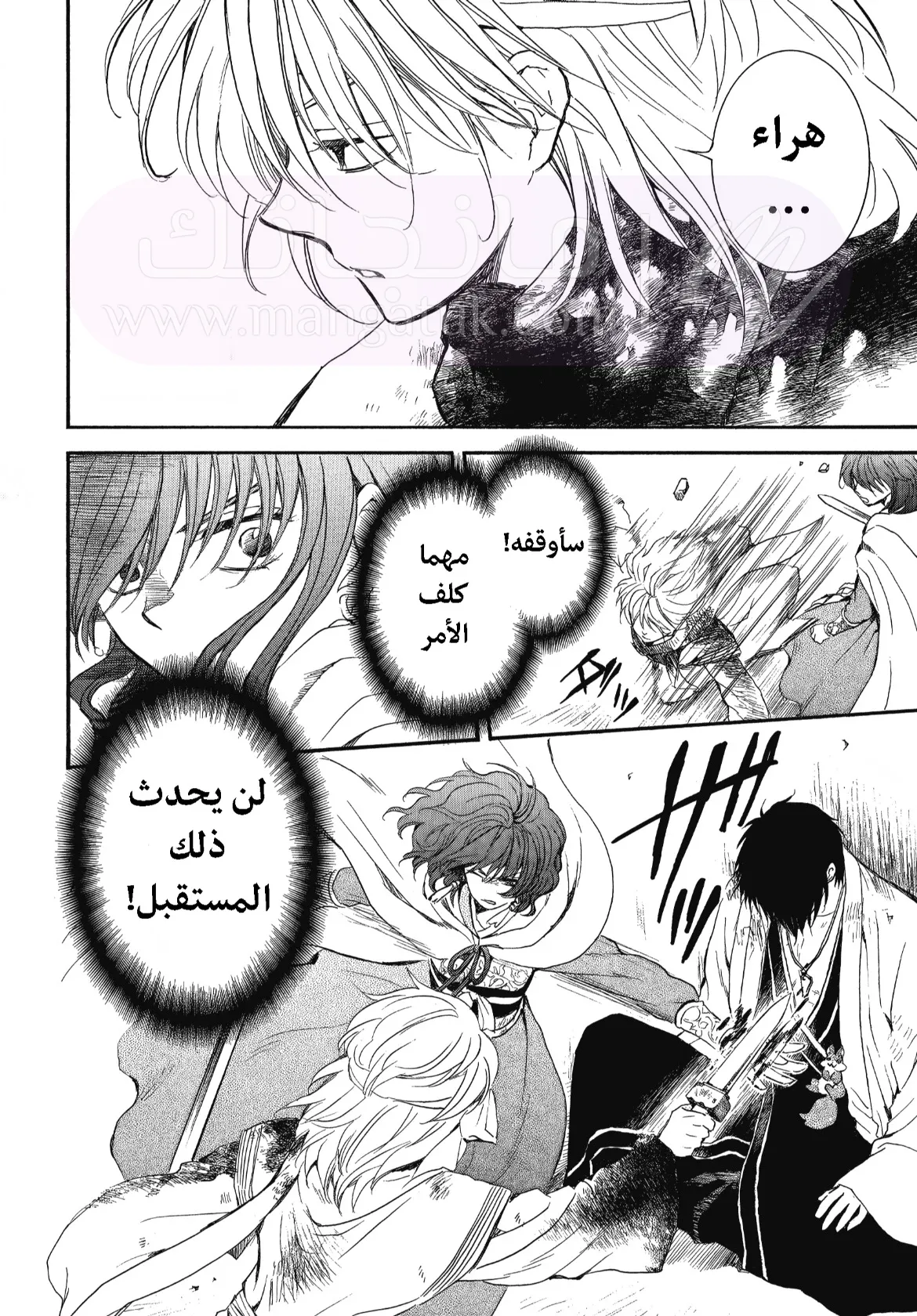 الصفحة 8